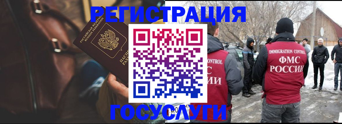 временная регистрация 2025 в Калачинске